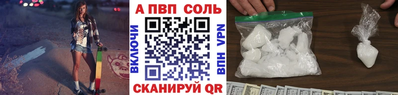 Купить  Бабаево  A PVP кристаллы 