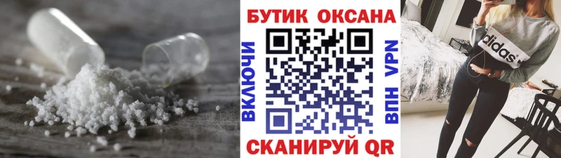 БУТИРАТ бутик  Купить закладки  Бабаево 