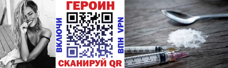 ГЕРОИН VHQ  Купить  Бабаево 