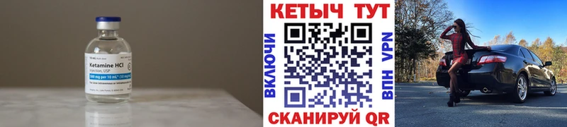 Купить закладки  Бабаево  Кетамин ketamine 