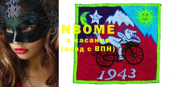 марки nbome Красноперекопск
