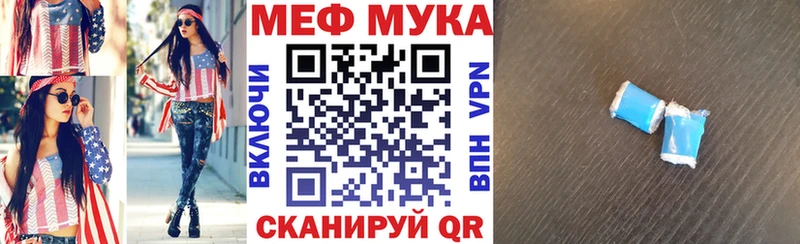 Купить где Бабаево МЯУ-МЯУ кристаллы